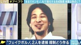 アイコラ 逮捕|アイドルとAVの合成動画“ディープフェイク”で初の逮捕者 それ。